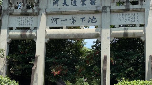 ทัวร์ 1 วัน หางโจว ถงหลู่ สวนป่าย่าวหลิน + แม่น้ําสายลม + สะพานฟ้าเหลิงหยุน - บริการภาษาอังกฤษ