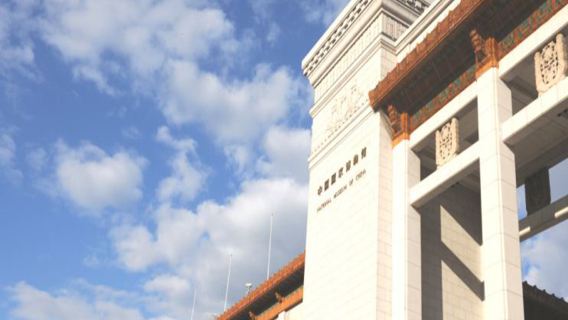 National Museum of China In-Depth Tour [15-Person Premium Group/3-Hour Guided Tour of Ancient China Exhibition]