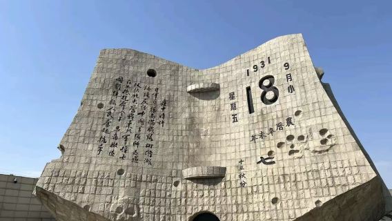 瀋陽故宮+帥府+“九•一八”歷史博物館+北陵一日遊