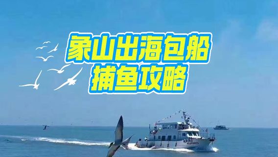 寧波特色體驗