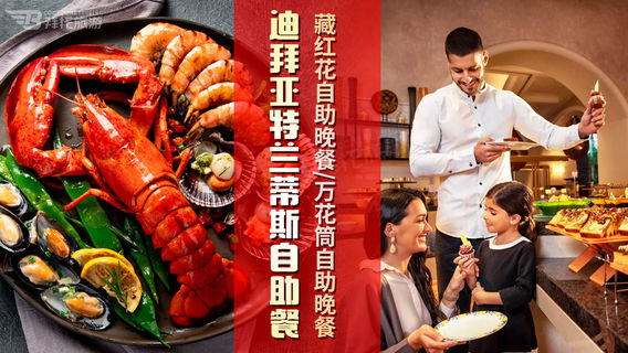 杜拜