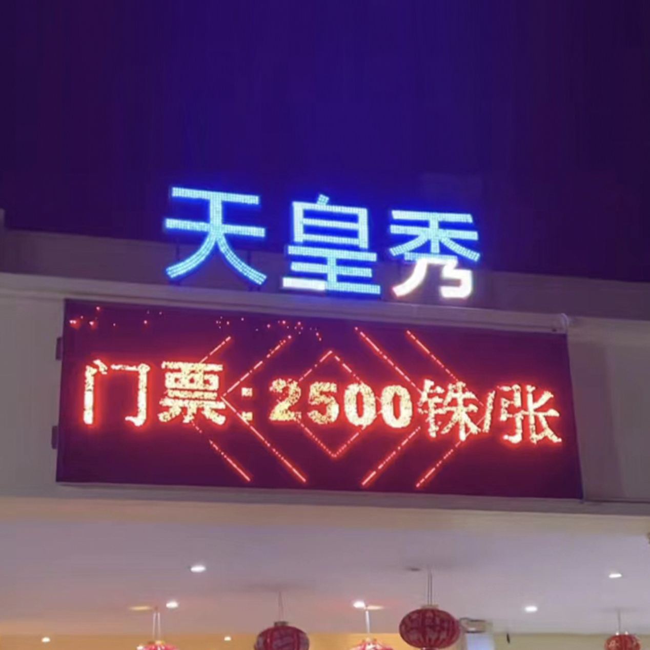 [Hot Links] The Wake Up Club Show Phuket [One free drink bottle | Fast ticket issuance]