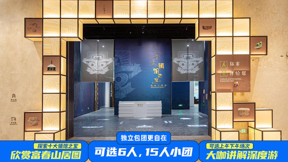 杭州日遊