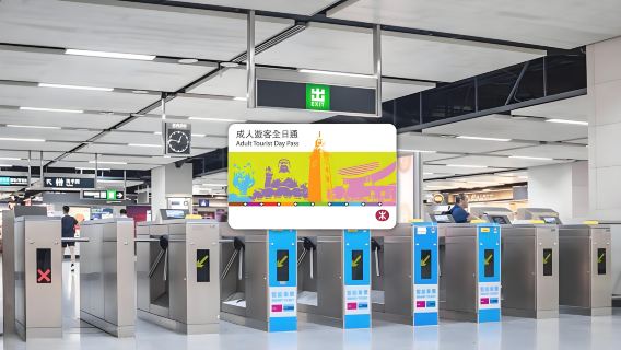 Vé tàu điện ngầm cả ngày cho du khách|Vé Du Lịch MTR 1 Ngày