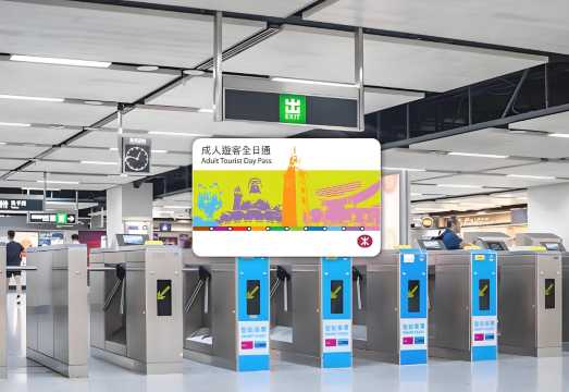 MTR Visitors' All-day Pass|MTR Tourist Day Pass