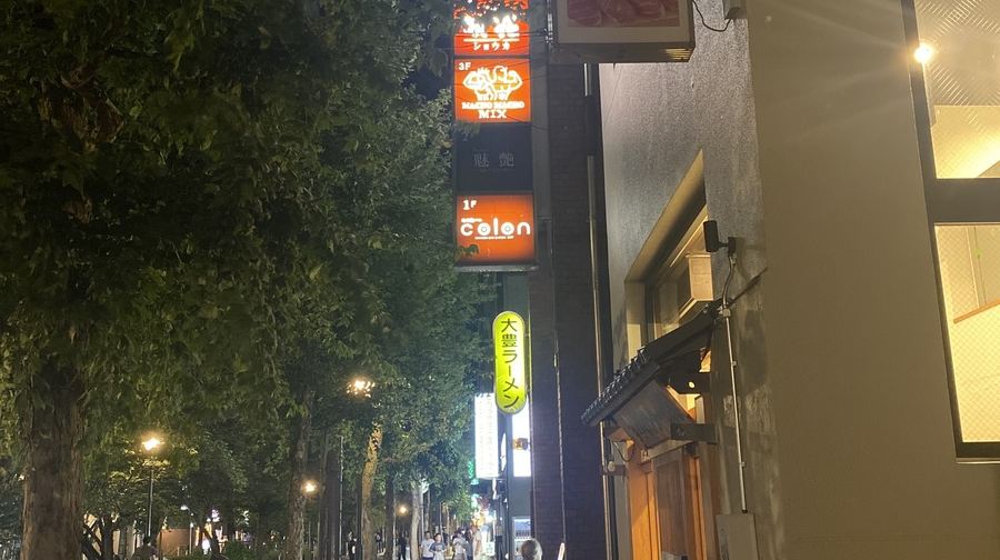 【肌肉酒吧 Macho Macho MIX 京都店】肌肉酒吧暢飲套餐 餐券二選一