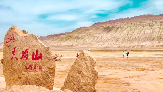 Xinjiang Turpan/Urumqi Departure: Karez and Huoyan Mountain 1-Day Tour (Chinese Group)