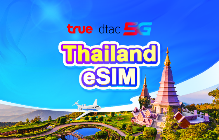 泰國 Dtac Truemove 5G eSIM | 流量包/無限流量 | 3-15天 | 24小時計費 | QR code