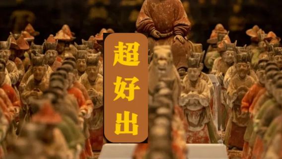 [termasuk tiket masuk] Muzium Sejarah Shaanxi | Asas + Khazanah · Panduan secara langsung oleh pakar selama 2.5 jam