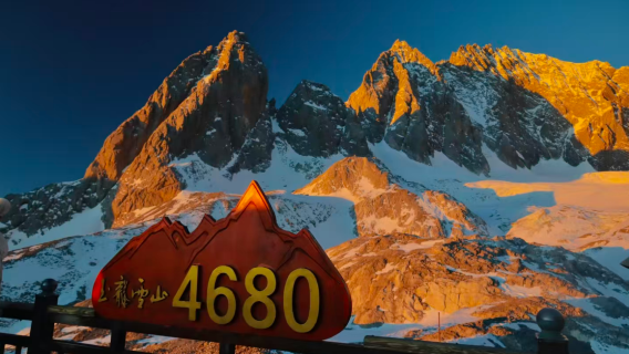 麗江玉龍雪山（冰川公園大索道）+藍月谷搶票一日遊