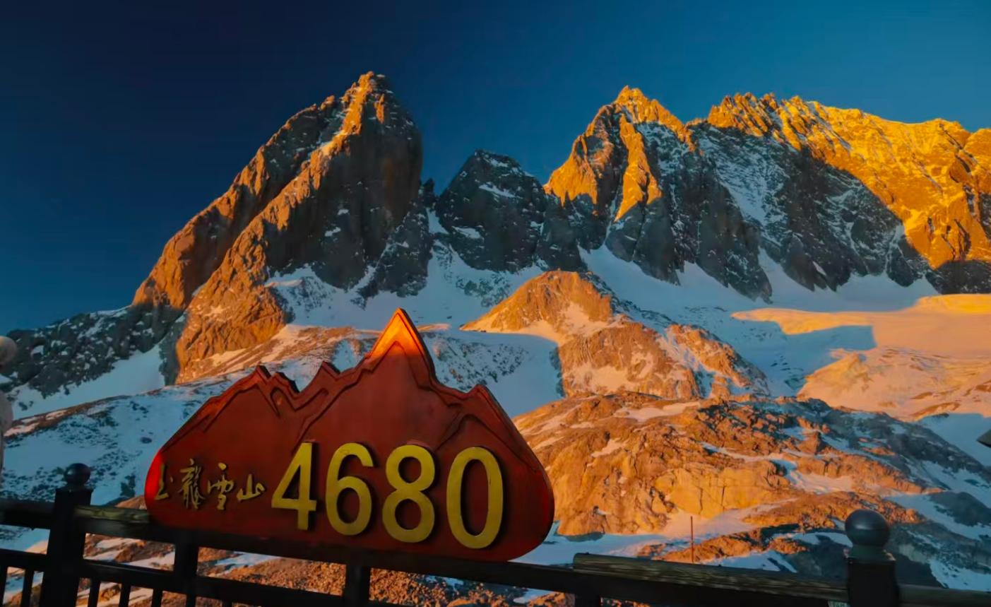 麗江玉龍雪山（冰川公園大索道）+藍月谷搶票一日遊