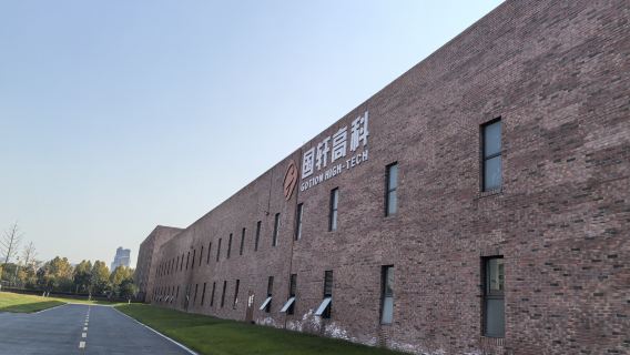 【合肥科技遊】 國軒高科+安徽博物院+地質博物1日【可定制】