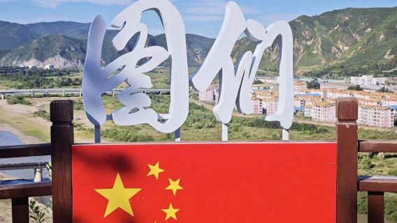 Tumen border + Yanji internet-famous wall + west market + folk village 1-day tour