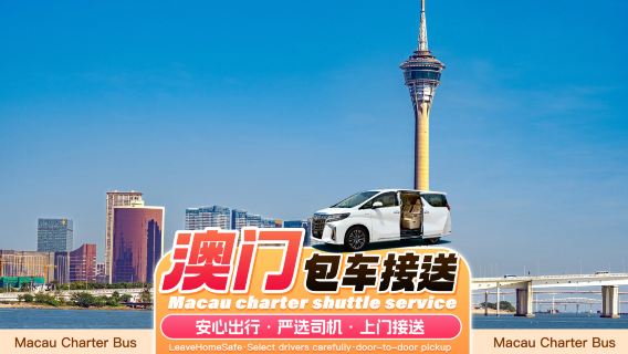 Premium private car · worry-free tour - Private charter in Macau crossing border to Hong Kong, Zhuhai Jinwan Airport, Chimelong Hotel, Shenzhen, Guangzhou, Foshan, Shunde and Dongguan | Via Hong Kong-Zhuhai-Macao Bridge/Hengqin Port