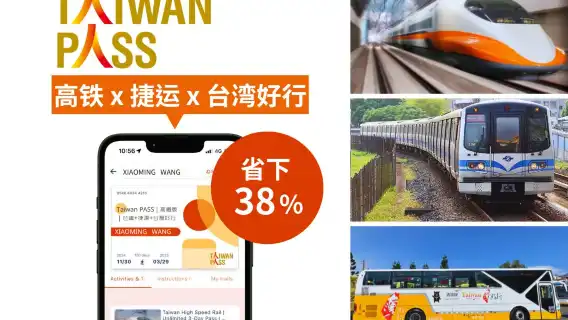 Taiwan self-guided tour Must-Buy Transportation coupons | [Taiwan PASS] 3-in-1 Version | Non-Taiwan Residents Only