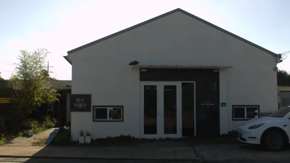 香水博物館 Mujede Papang 展覽＋製作香水一日課程