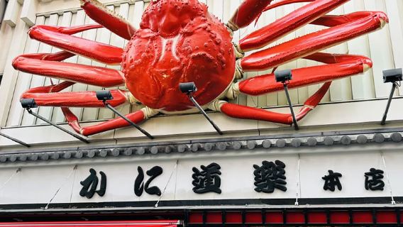 Kani Douraku Honten (Dotonbori, Osaka) restaurant reservation service
