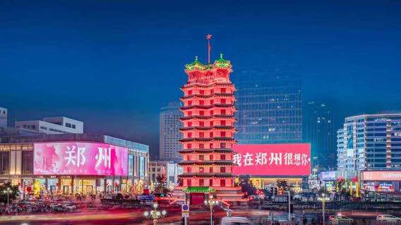 Zhengzhou Erqi Memorial Hall - Fu Tower - Financial Island 1-day tour in Zhengzhou, Henan