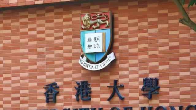 Lawatan Kampus Universiti Hong Kong / Penerangan Berpandu oleh Pelajar Universiti 1.5 jam