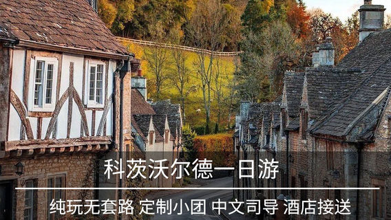 布裡斯托爾日遊