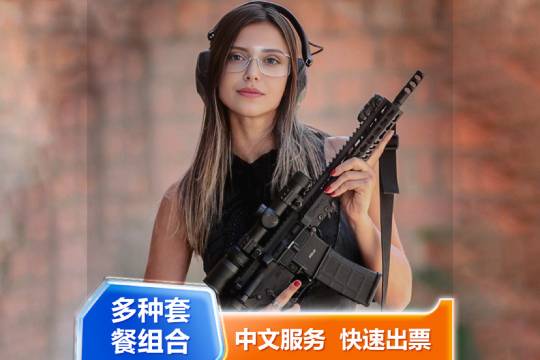曼谷海軍射擊場真槍中文服務專業一對一