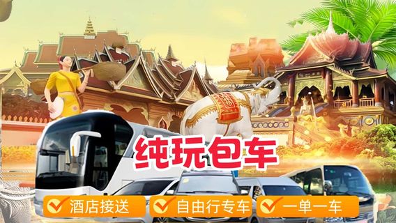 勐臘日遊