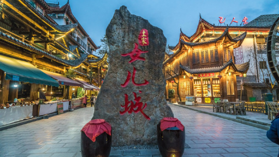 恩施土家族苗族自治州日遊