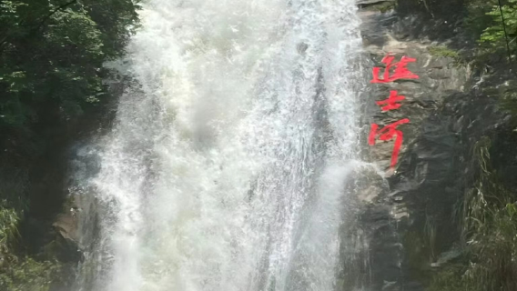 英山日遊