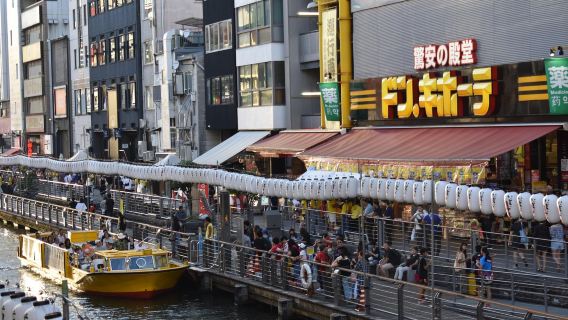 日本多地來回·大阪一日遊【輕鬆暢遊關西】中文司導