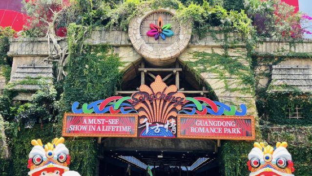 廣東千古情+佛山祖廟+佛山嶺南新天地一日|私家小團上門接送+含門票