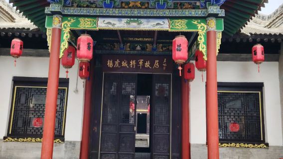 Lawatan Sehari dengan Sewaan Peribadi ke Muzium Peringatan Wang Ding dan Rumah Lama Yang Hucheng di Destinasi Indah Wei Bei