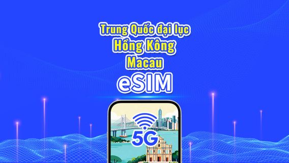 Trung Quốc đại lục/Hồng Kông/Macau eSIM | 5G/4G | Gói dữ liệu hàng ngày/tổng | 1-30 ngày | Tính cước theo ngày dương lịch | Mã QR