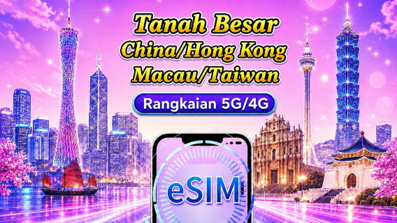 China Daratan/Hong Kong/Macao/Taiwan | eSIM 5G | Pas Harian/Pakej Jumlah | 24 Jam | 1-30 hari | Kod QR