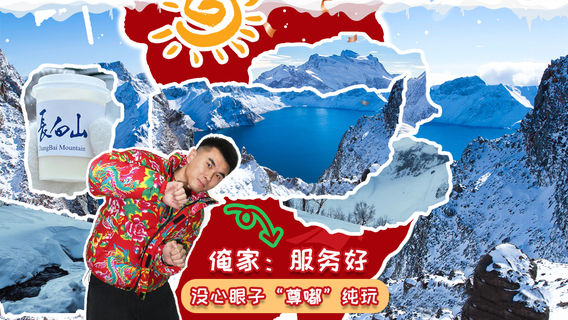 延吉