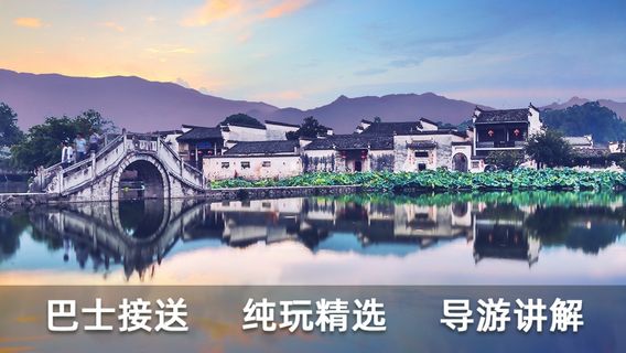 黟縣日遊