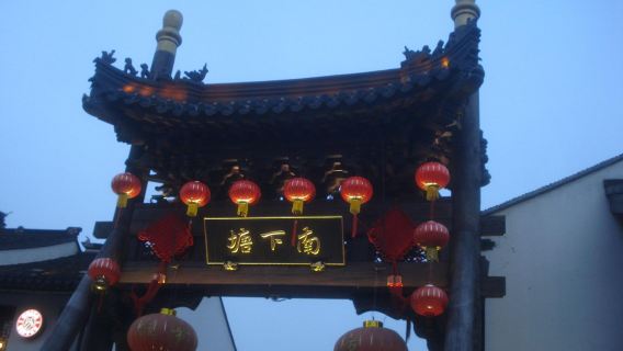 Lingshan Buddhist Scenic Spot + Plum Garden + Nanchang Street