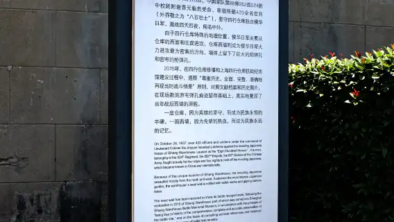 Shanghai Sihang Warehouse Anti-Japanese War Memorial and Jinyuan Memorial Square Half-Day Private private tour with Optional Time