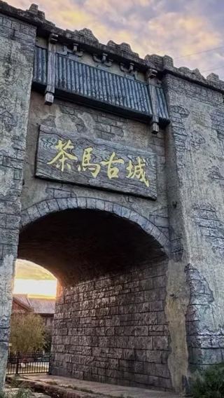 【2-8人純玩拼小團】普洱茶馬古道遺址+那柯里古鎮一日遊
