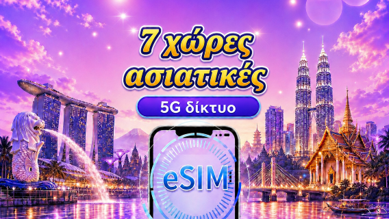 Νοτιοανατολική Ασία (7 χώρες) | 5G/4G eSIM | Ημερήσια συσκευασία/Πακέτο δεδομένων | Χρέωση ανά 24 ώρες | 1 -30 ημέρες | QR code