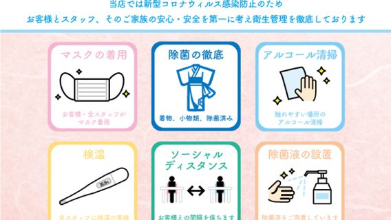 東京 新宿 ヘアセット付き 浴衣一式レンタル着付けプラン 雨の日は雨傘無料貸出しあり 新宿駅より徒歩１分 Trip Com