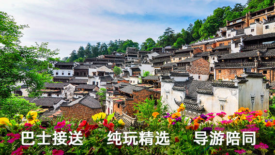 婺源日遊