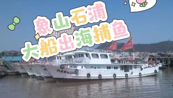 寧波特色體驗