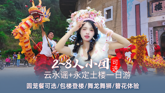 大埔日遊