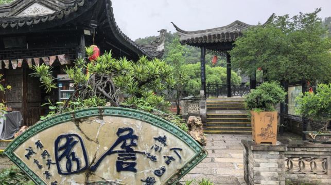 中山市博物館+孫中山故居+詹園+孫文西路一日|包車遊上門接送