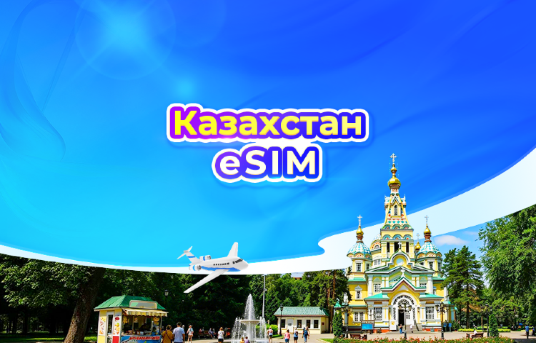 Казахстан 4G eSIM | Доступны TikTok и ChatGPT | Дневной пакет/пакет трафика | 24-часовой тариф | QR-код