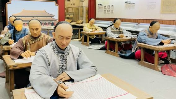 中國科舉博物館深度導覽2小時無線耳麥散客拼團/私人導覽（不含門票）