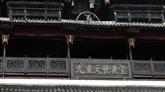 張家界七十二層樓-土家風情園-七星山日遊