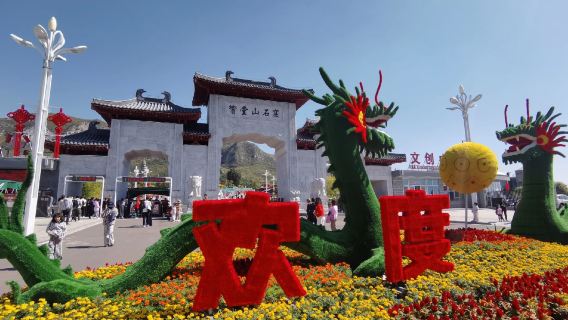 武安日遊