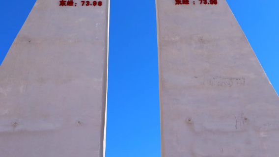 中國西極一日遊6人小拼團【純玩不進店+含門票+喀什來回】