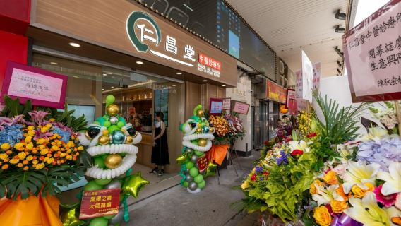 Renchangtang Traditional Chinese Medicine Clinic|Family of Traditional Chinese Medicine|Registered Chinese Medicine Practitioner accredited by the Chinese Medicine Council of Hong Kong|Star Treatment